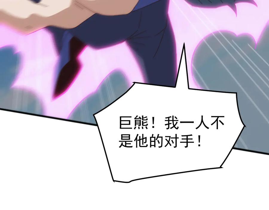 《万族入侵：开局驯化史诗级巨兽》第44话 支援！别想说走就走！ 第128页