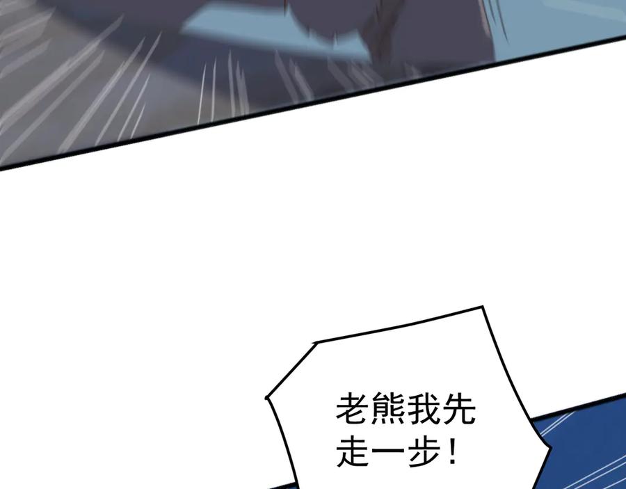 《万族入侵：开局驯化史诗级巨兽》第44话 支援！别想说走就走！ 第146页