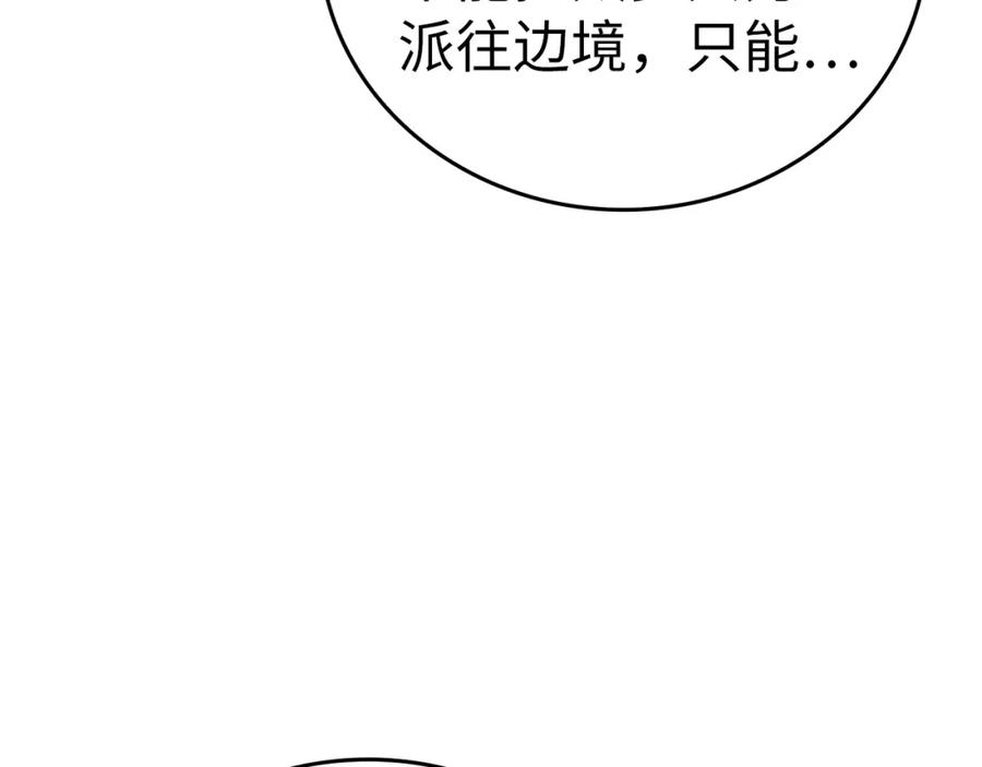 圣子是什么狗屁，这是现代医学的力量 - 第44话 圣子出征 - 第79张图