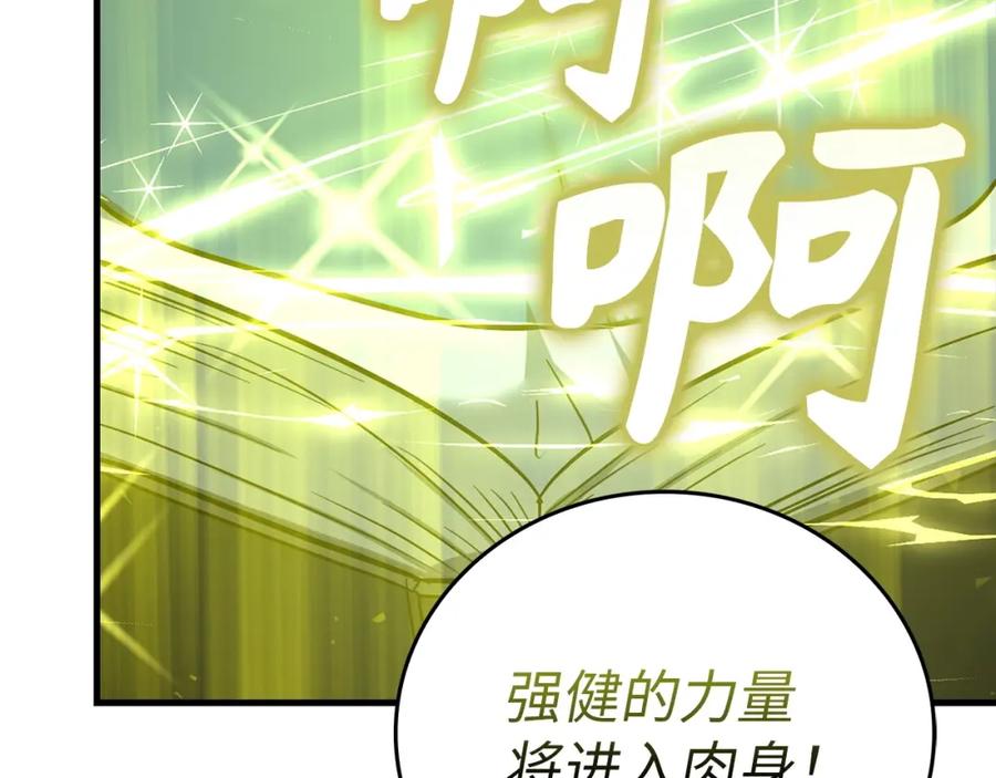 圣子是什么狗屁，这是现代医学的力量 - 第44话 圣子出征 - 第119张图