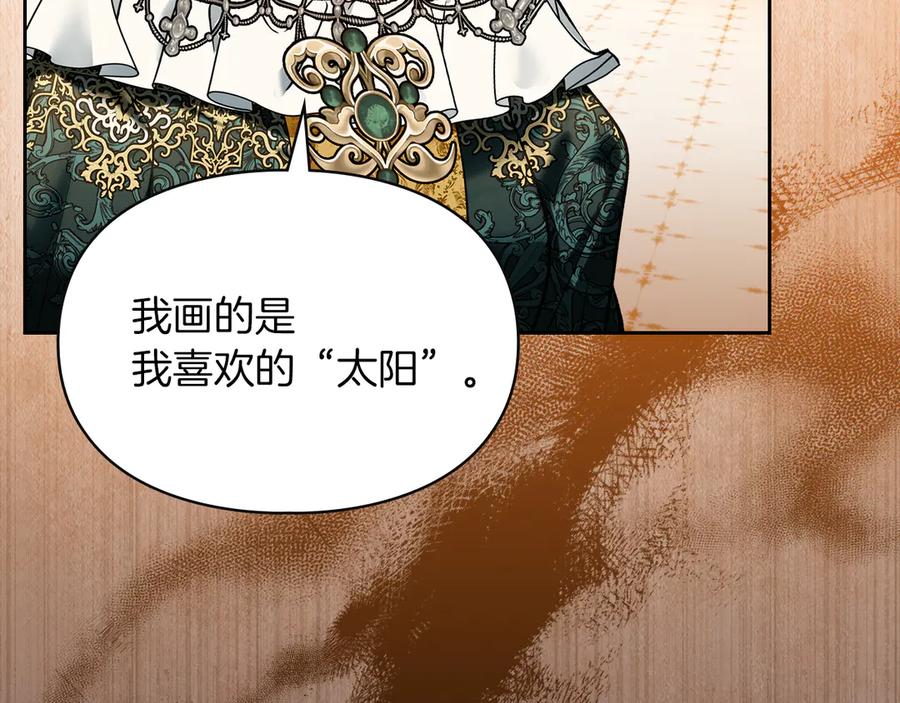 《我才是真正的家主》第46话 谎言被戳破 第55页