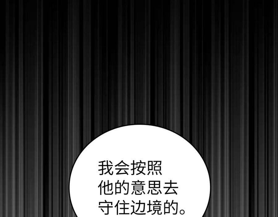 圣子是什么狗屁，这是现代医学的力量 - 第45话 新的圣女 - 第20张图