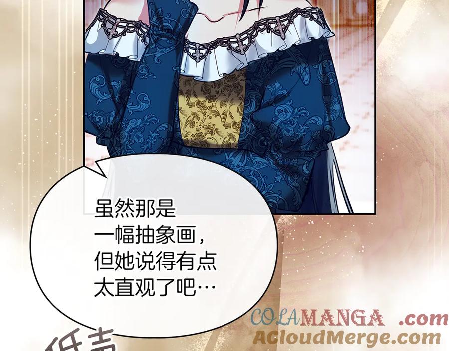 《我才是真正的家主》第46话 谎言被戳破 第61页