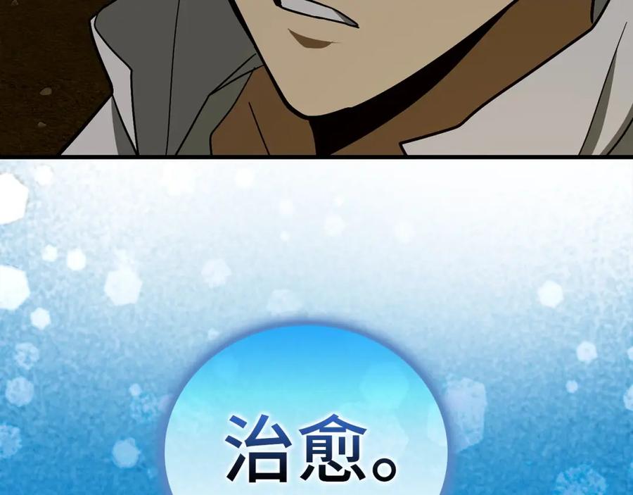 圣子是什么狗屁，这是现代医学的力量 - 第45话 新的圣女 - 第94张图