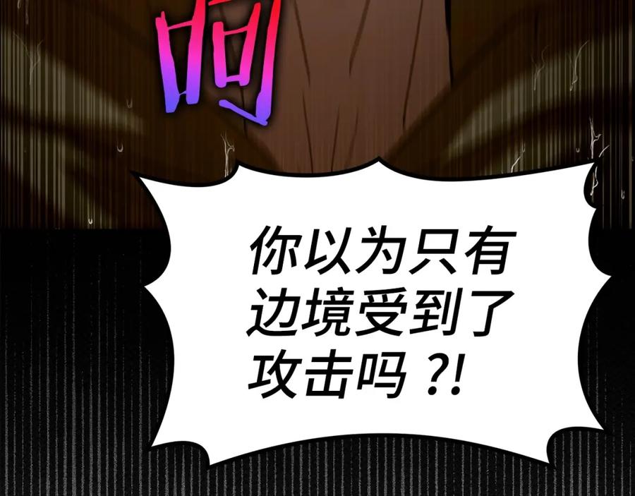 圣子是什么狗屁，这是现代医学的力量 - 第45话 新的圣女 - 第174张图