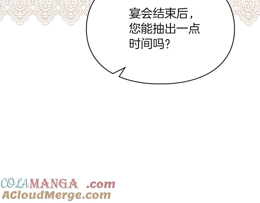 《我才是真正的家主》第46话 谎言被戳破 第177页