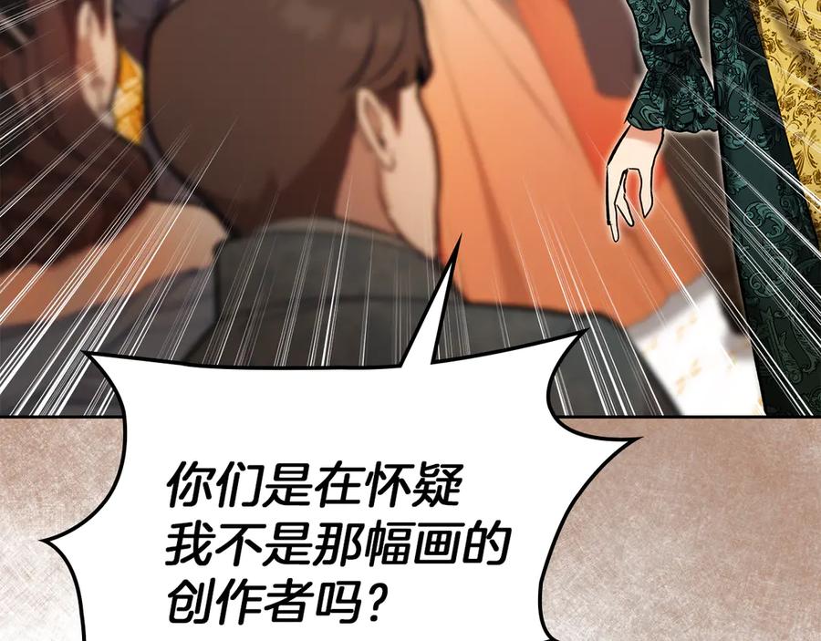 《我才是真正的家主》第46话 谎言被戳破 第64页