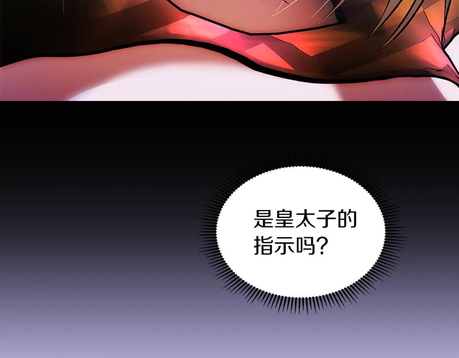 《我才是真正的家主》第46话 谎言被戳破 第150页