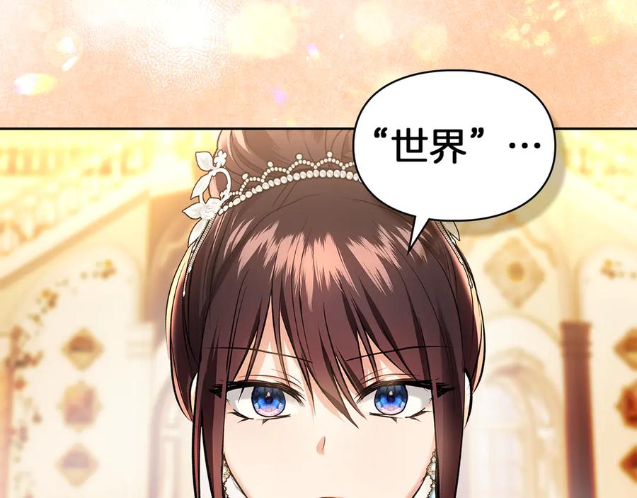 《我才是真正的家主》第46话 谎言被戳破 第120页