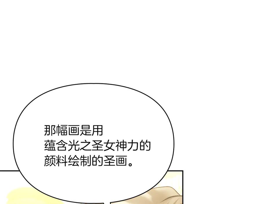 《我才是真正的家主》第46话 谎言被戳破 第102页