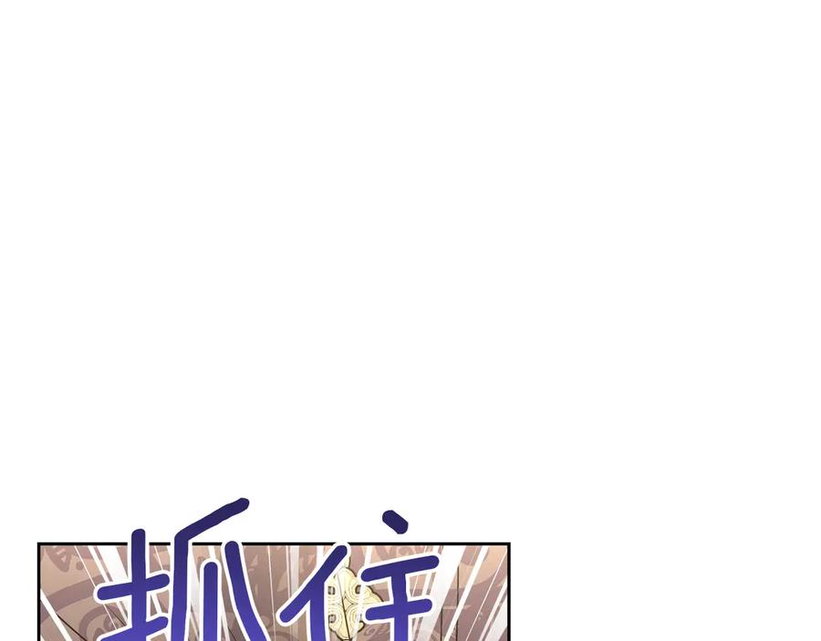 《我才是真正的家主》第46话 谎言被戳破 第139页