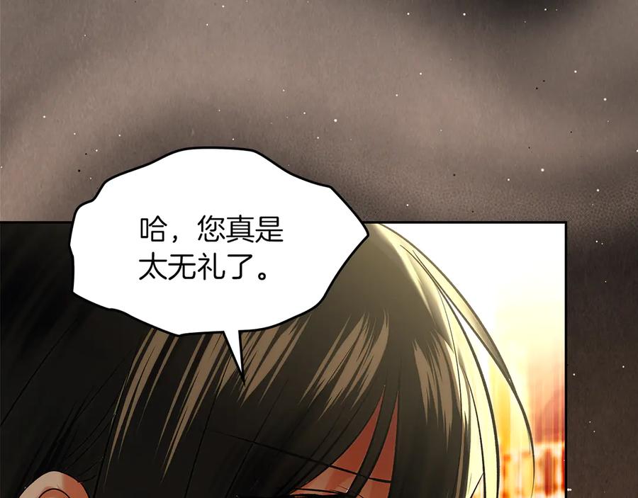 《我才是真正的家主》第46话 谎言被戳破 第71页