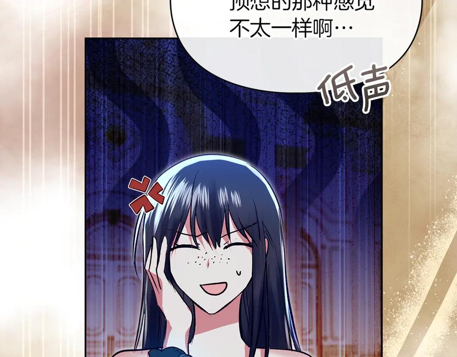 《我才是真正的家主》第46话 谎言被戳破 第60页