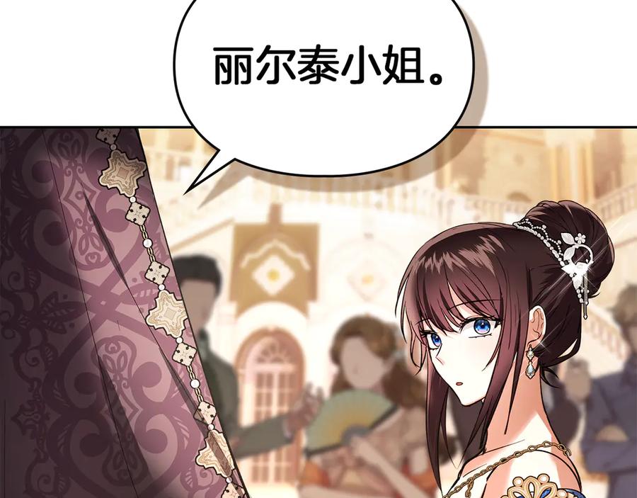 《我才是真正的家主》第46话 谎言被戳破 第170页
