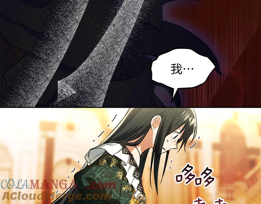 《我才是真正的家主》第46话 谎言被戳破 第133页