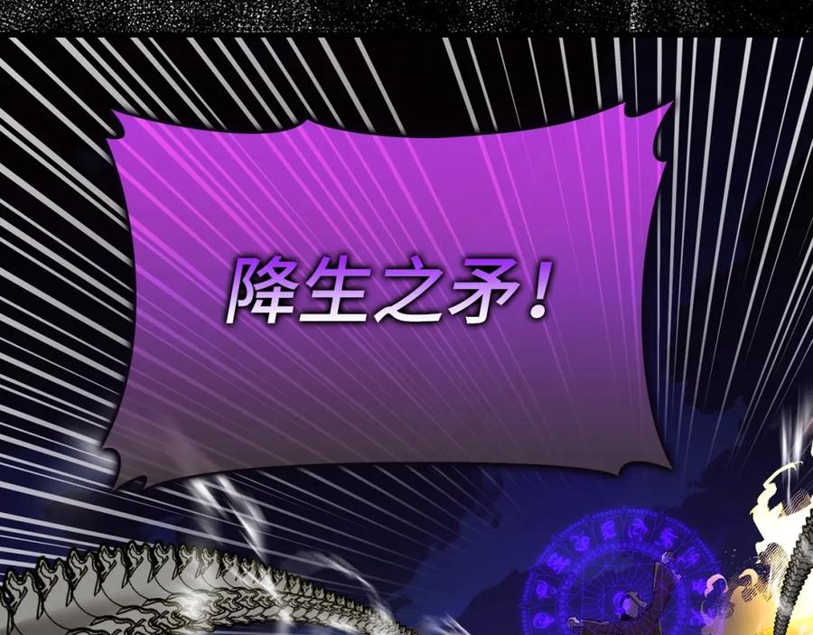 圣子是什么狗屁，这是现代医学的力量 - 第45话 新的圣女 - 第104张图