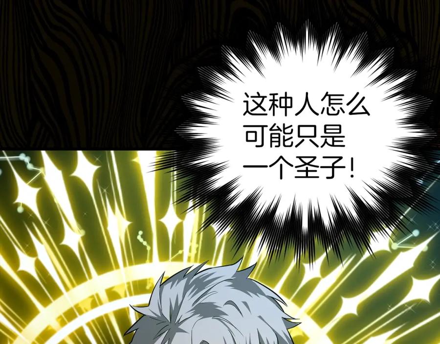 圣子是什么狗屁，这是现代医学的力量 - 第45话 新的圣女 - 第118张图