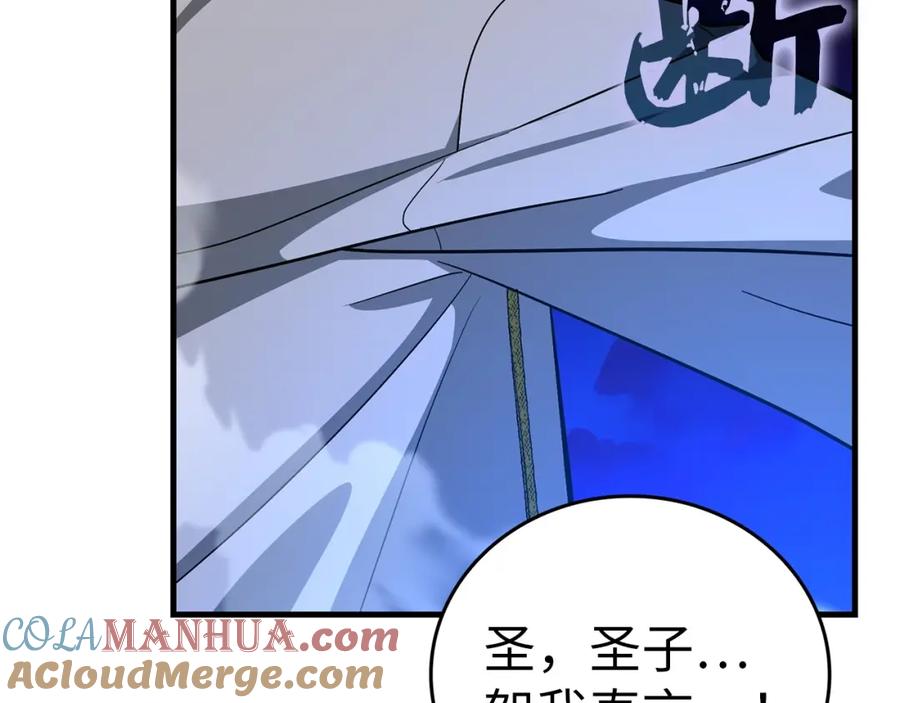 圣子是什么狗屁，这是现代医学的力量 - 第45话 新的圣女 - 第33张图