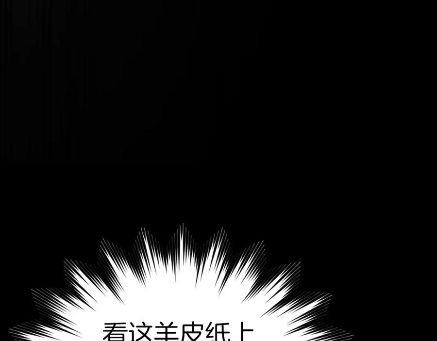 圣子是什么狗屁，这是现代医学的力量 - 第45话 新的圣女 - 第12张图