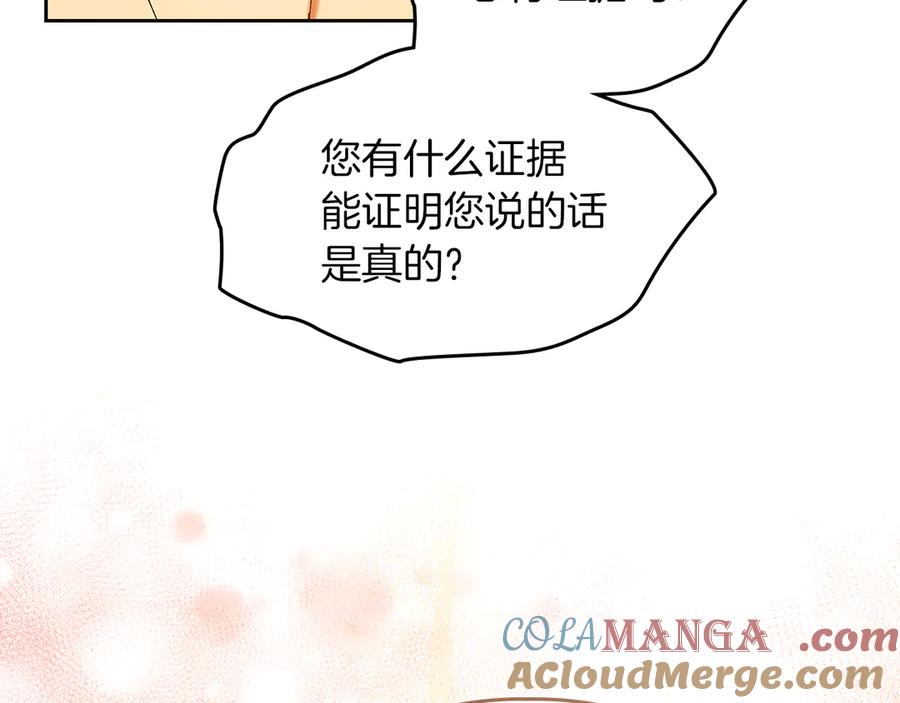 《我才是真正的家主》第46话 谎言被戳破 第89页