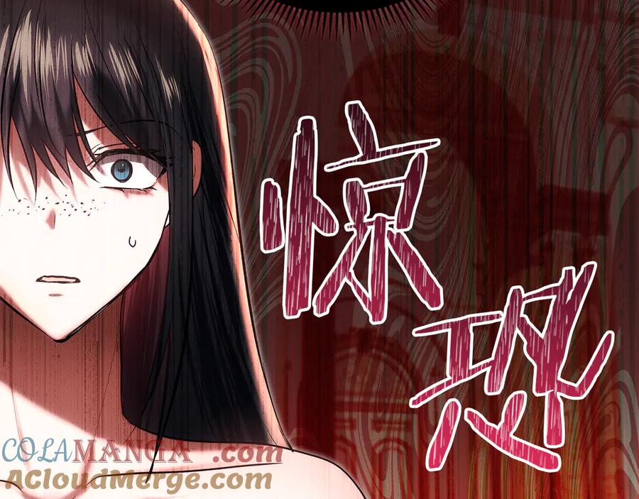 《我才是真正的家主》第46话 谎言被戳破 第97页