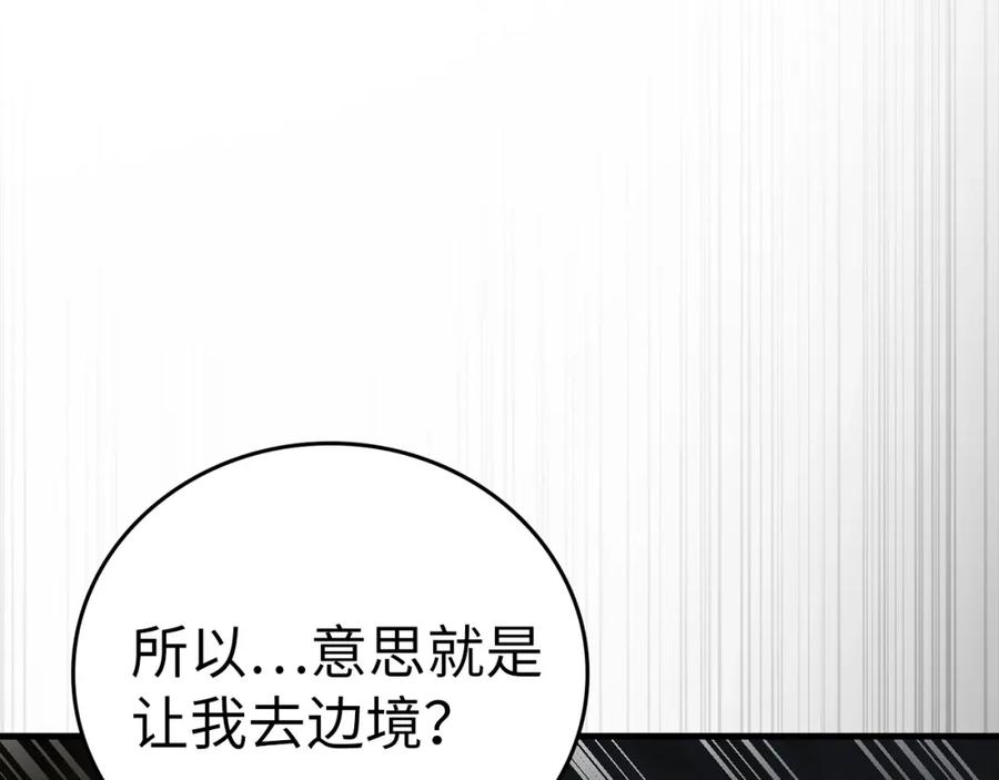 圣子是什么狗屁，这是现代医学的力量 - 第45话 新的圣女 - 第6张图