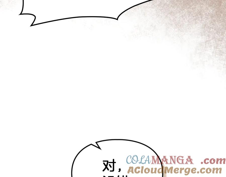 《我才是真正的家主》第46话 谎言被戳破 第65页
