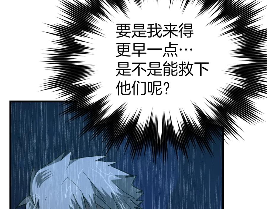 圣子是什么狗屁，这是现代医学的力量 - 第45话 新的圣女 - 第160张图