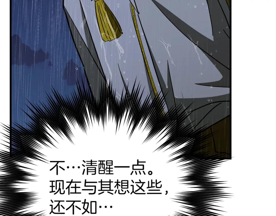 圣子是什么狗屁，这是现代医学的力量 - 第45话 新的圣女 - 第162张图