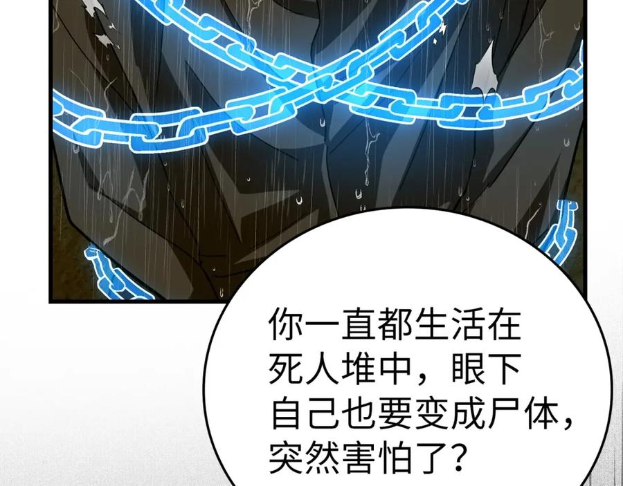 圣子是什么狗屁，这是现代医学的力量 - 第45话 新的圣女 - 第170张图