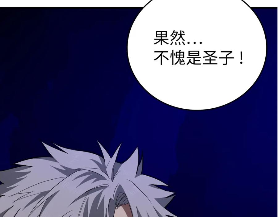 圣子是什么狗屁，这是现代医学的力量 - 第45话 新的圣女 - 第42张图