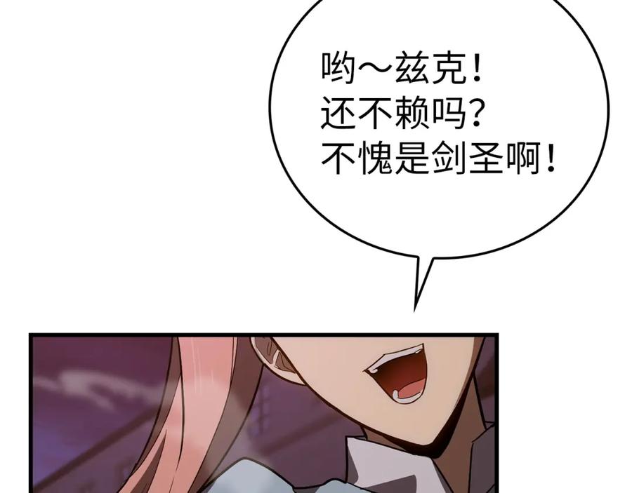 圣子是什么狗屁，这是现代医学的力量 - 第45话 新的圣女 - 第196张图