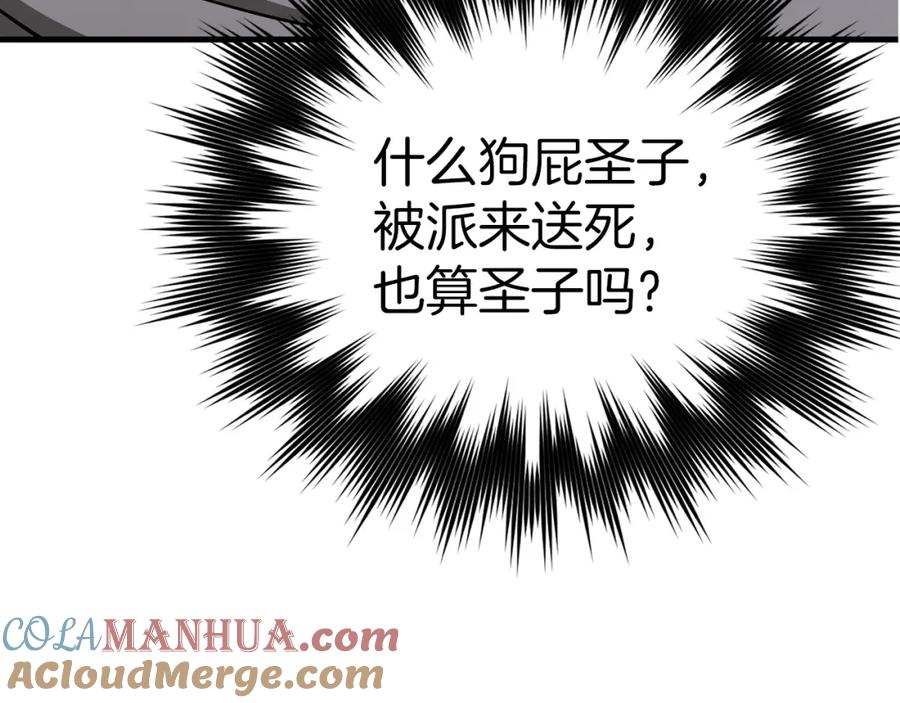 圣子是什么狗屁，这是现代医学的力量 - 第45话 新的圣女 - 第45张图