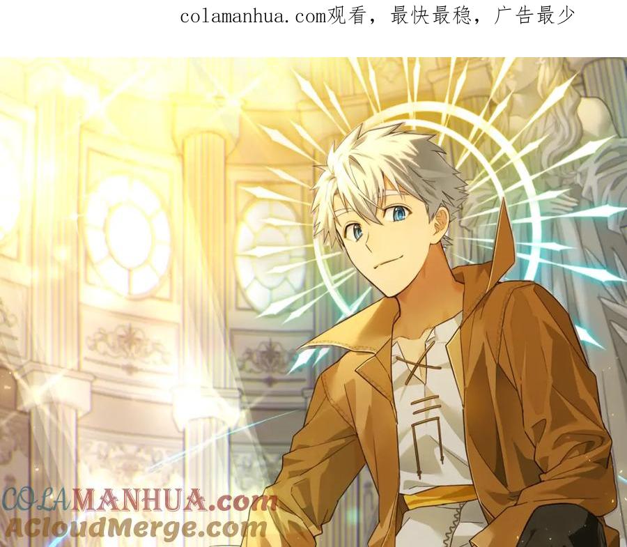 圣子是什么狗屁，这是现代医学的力量 - 第45话 新的圣女 - 第1张图