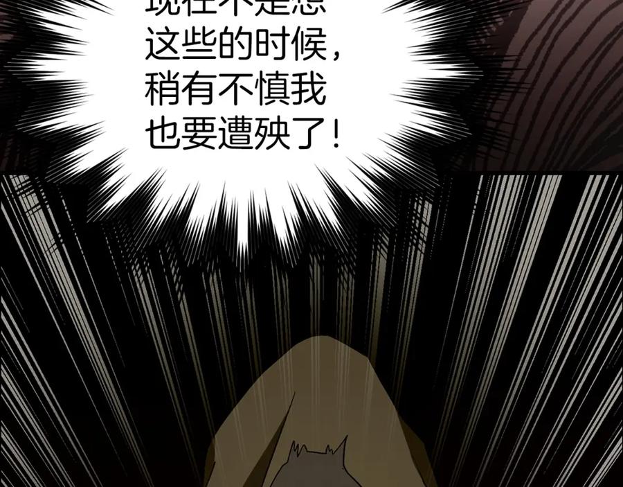 圣子是什么狗屁，这是现代医学的力量 - 第45话 新的圣女 - 第82张图