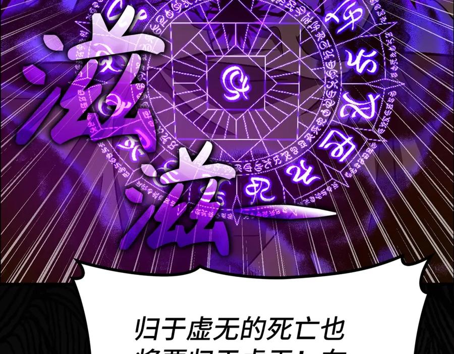 圣子是什么狗屁，这是现代医学的力量 - 第45话 新的圣女 - 第84张图