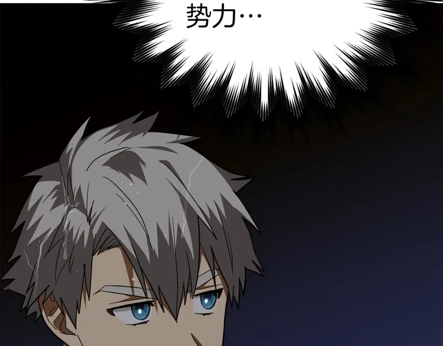 圣子是什么狗屁，这是现代医学的力量 - 第45话 新的圣女 - 第180张图