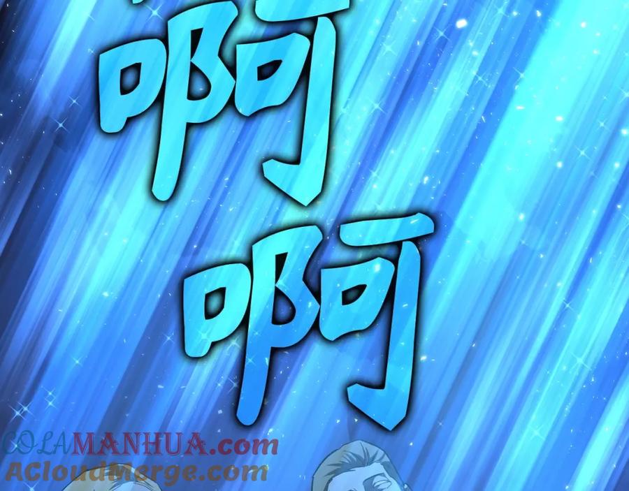 圣子是什么狗屁，这是现代医学的力量 - 第45话 新的圣女 - 第145张图