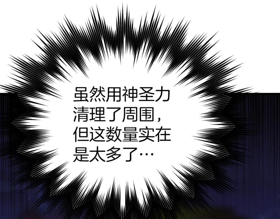 圣子是什么狗屁，这是现代医学的力量 - 第45话 新的圣女 - 第54张图