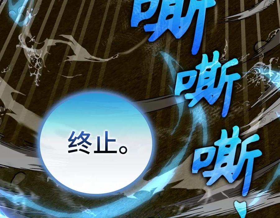 圣子是什么狗屁，这是现代医学的力量 - 第45话 新的圣女 - 第107张图