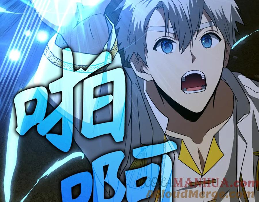 圣子是什么狗屁，这是现代医学的力量 - 第45话 新的圣女 - 第141张图