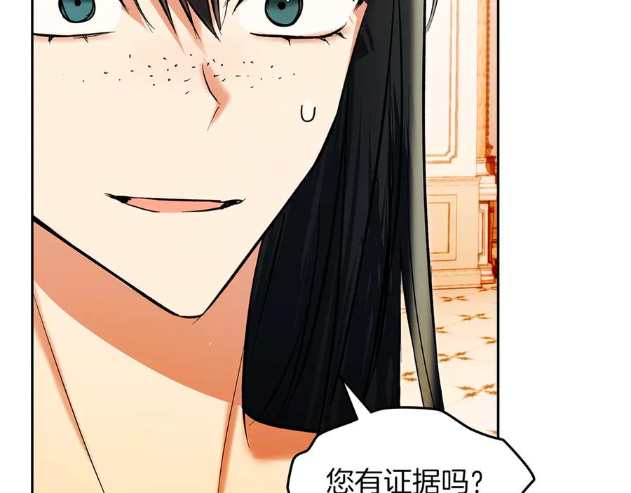 《我才是真正的家主》第46话 谎言被戳破 第88页