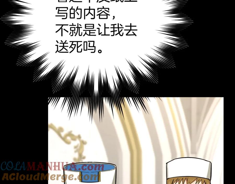 圣子是什么狗屁，这是现代医学的力量 - 第45话 新的圣女 - 第13张图