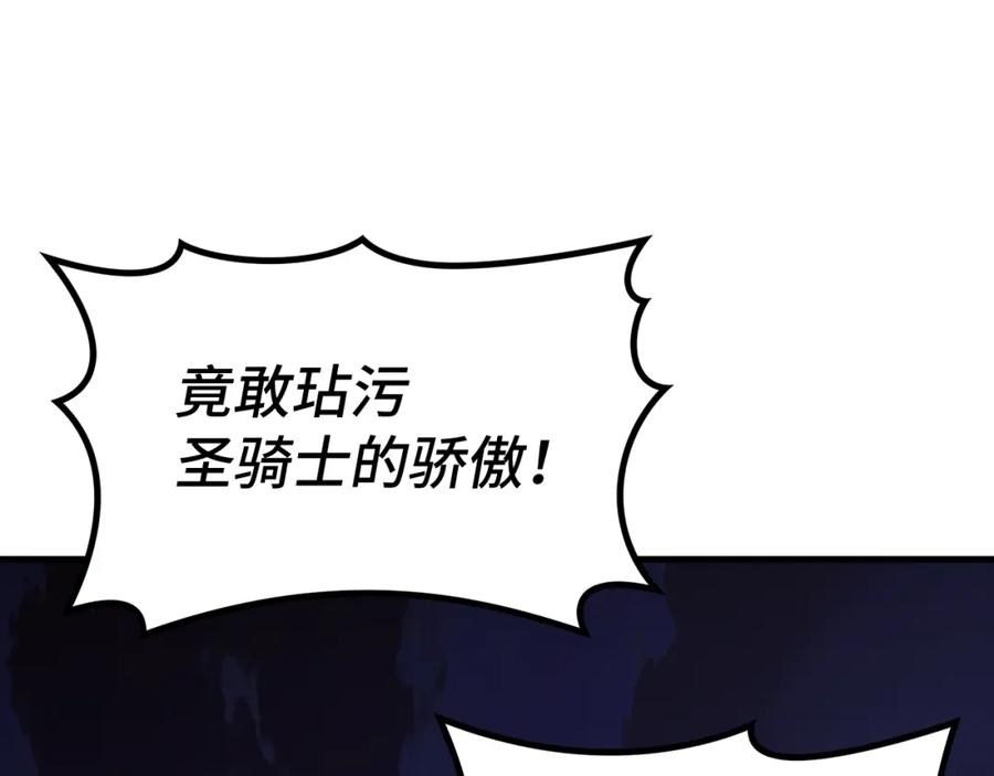 圣子是什么狗屁，这是现代医学的力量 - 第45话 新的圣女 - 第130张图