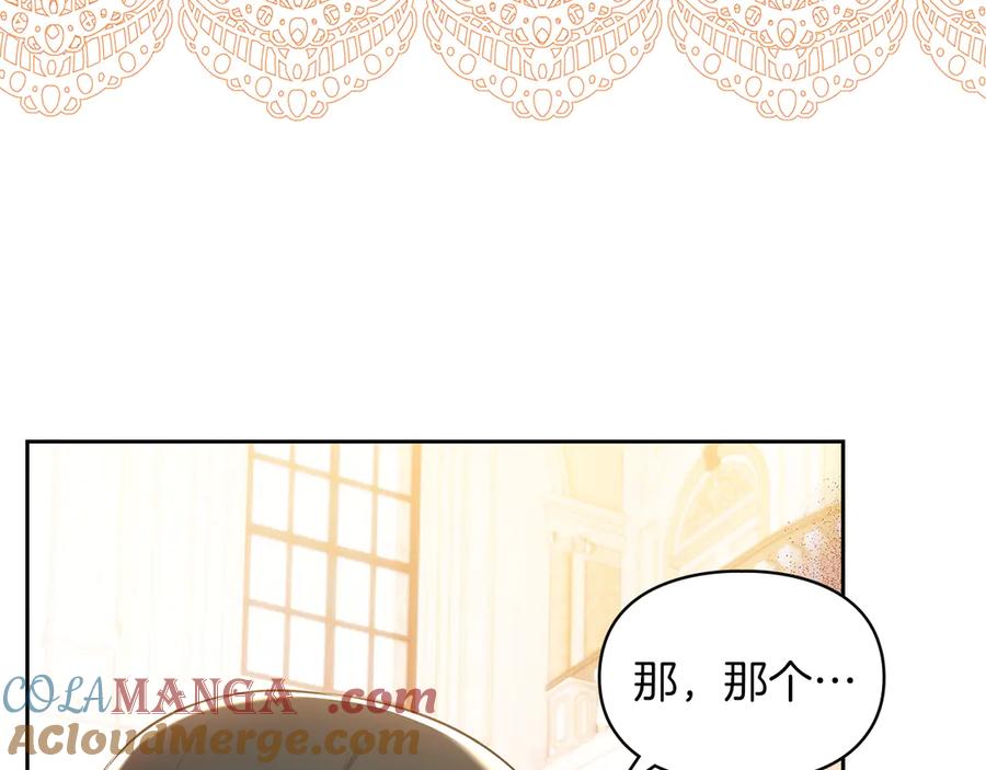 《我才是真正的家主》第46话 谎言被戳破 第53页