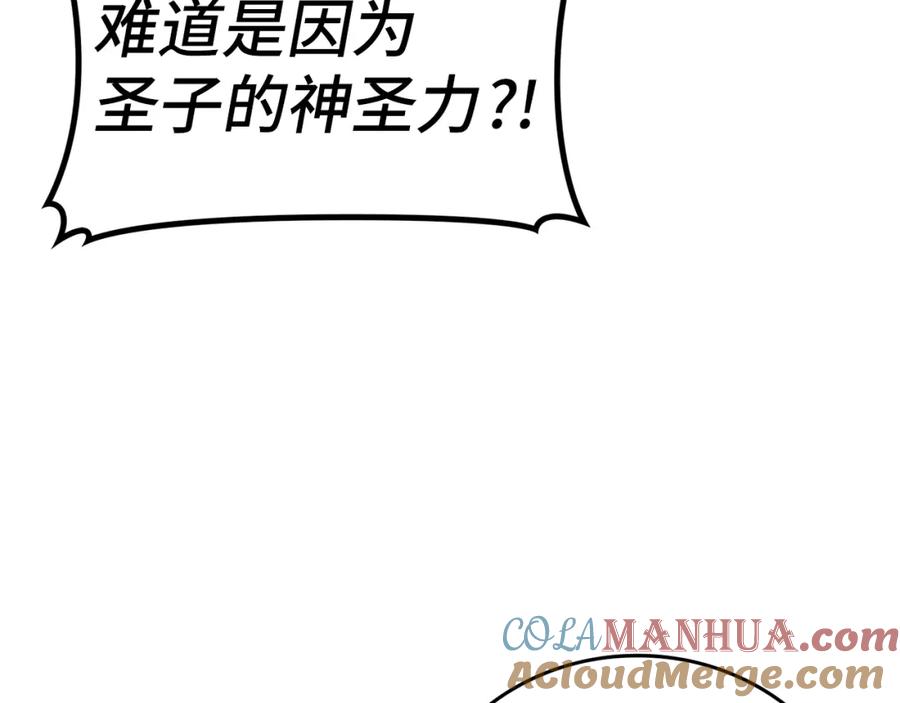 圣子是什么狗屁，这是现代医学的力量 - 第45话 新的圣女 - 第41张图