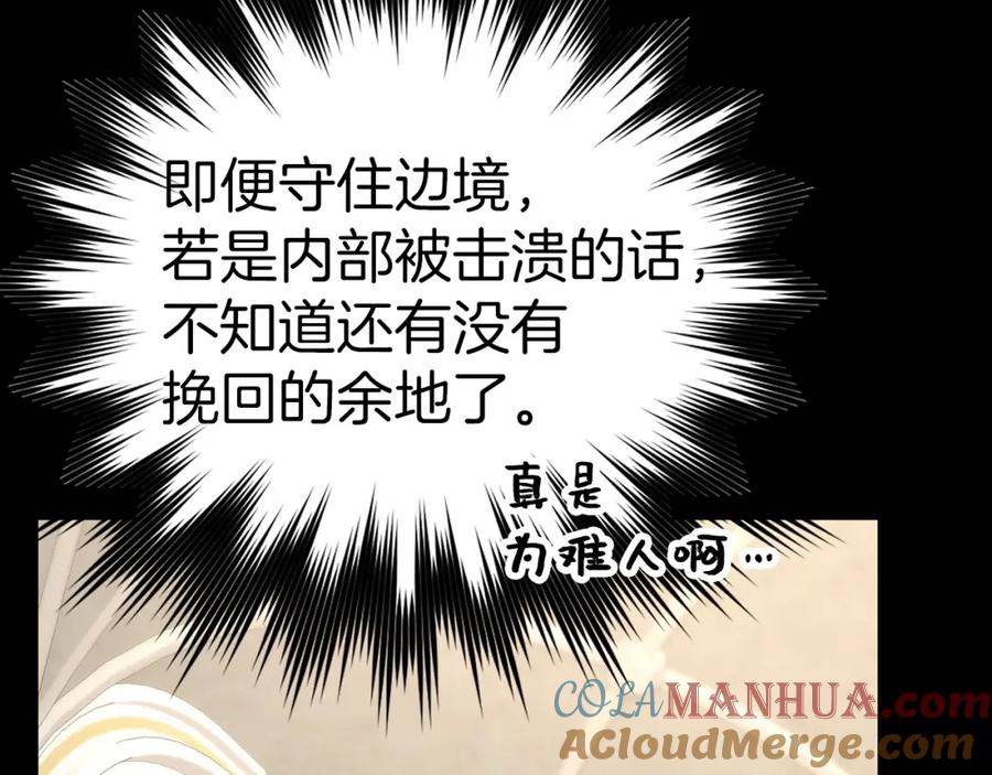 圣子是什么狗屁，这是现代医学的力量 - 第45话 新的圣女 - 第17张图