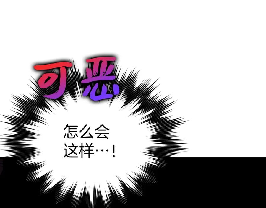 圣子是什么狗屁，这是现代医学的力量 - 第45话 新的圣女 - 第78张图