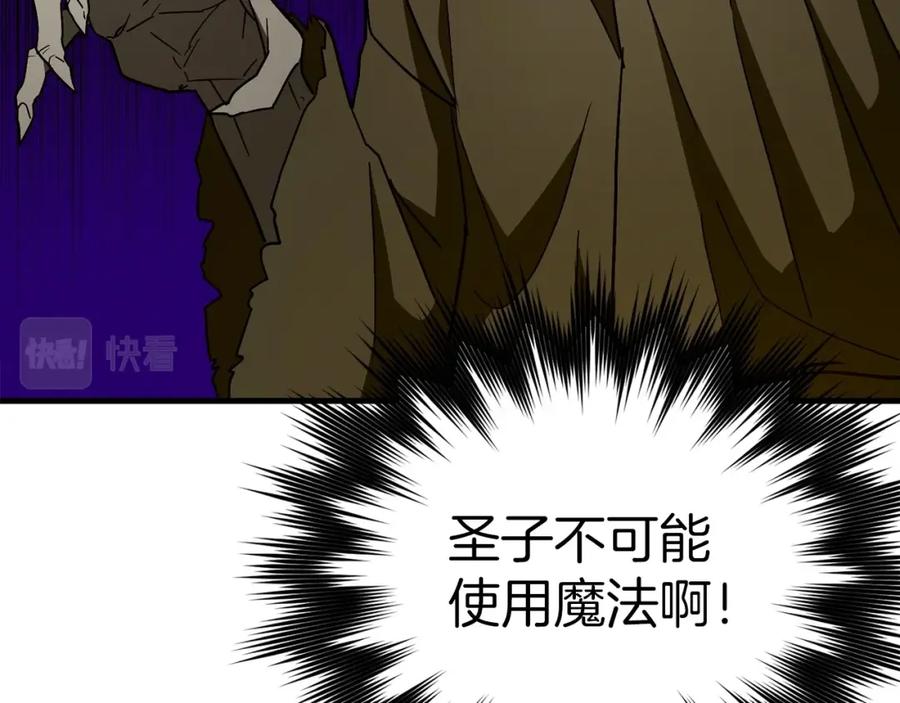 圣子是什么狗屁，这是现代医学的力量 - 第45话 新的圣女 - 第80张图