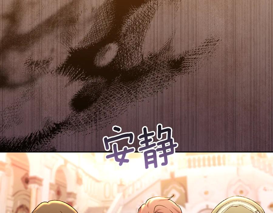 《我才是真正的家主》第46话 谎言被戳破 第56页